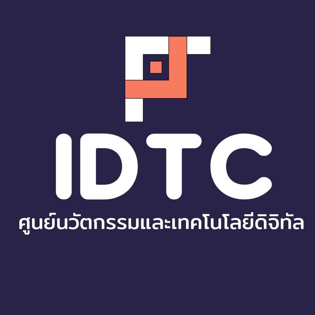 โลโก้ศูนย์นวัตกรรมและเทคโนโลยีดิจิทัล IDTC