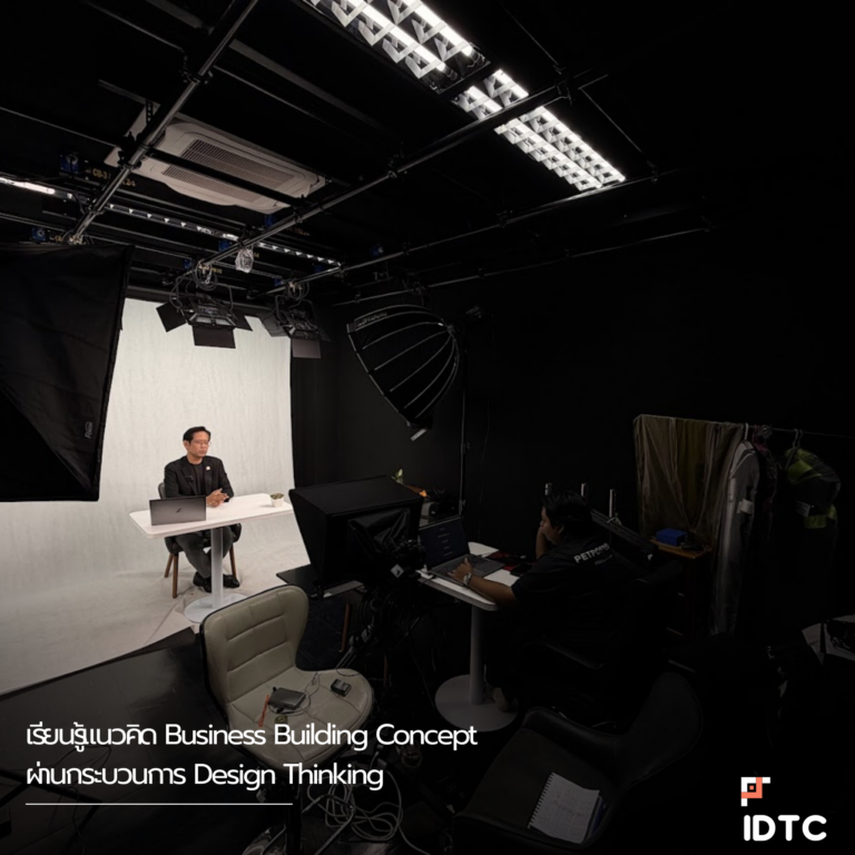 ภาพปกข่าว SRU MOOC เปิดรายวิชาใหม่ “คิดธุรกิจให้ปัง วางทุนให้พร้อม” เสริมทักษะผู้ประกอบการยุคใหม่ผ่านการเรียนรู้ออนไลน์