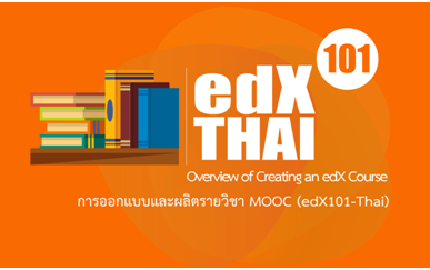 THAIMOOC002